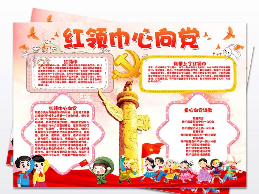不朽星球
